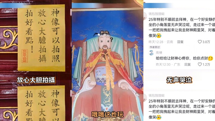 Nowadays, worshipping the gods has gone digital—you can take photos and even interact with them!