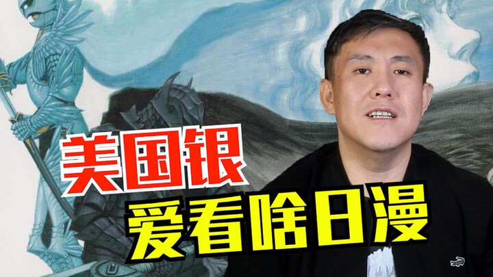 日漫，哪些在美国评分比较高？