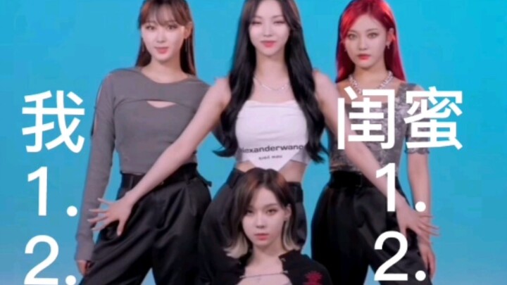 【个人向】我和我不了解韩娱的闺蜜的女团颜值审美排行（微唠嗑（吒芙梯兔毛娃丸炽葡）