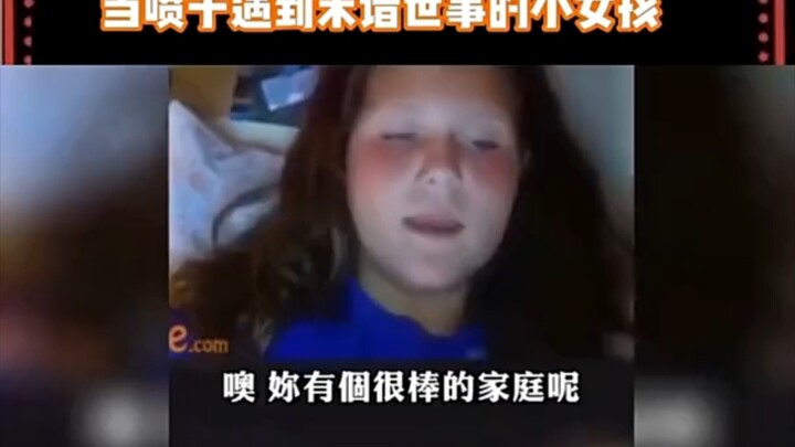 الفتاة: هل من وراءك هم أيضًا عائلتك؟