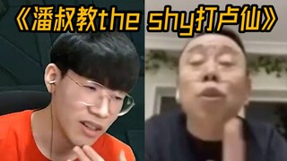 Friends of Pan Shy