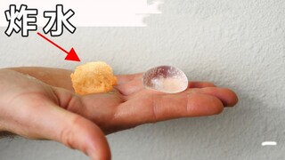 Hardcore Cooking Tutorial—How to Deep-Fry a Lump of "Water"