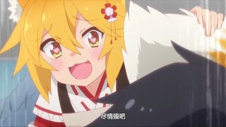 起什么床，和仙狐老婆一起睡觉！