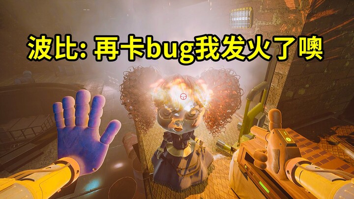 Poppy Chapter 3 Bug Awards!