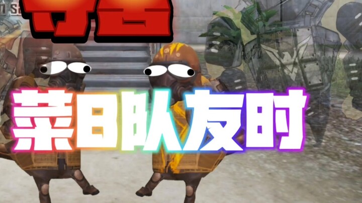 เมื่อสองยอดฝีมือเข้าคุมทีมเพื่อนร่วมทีมมือใหม่