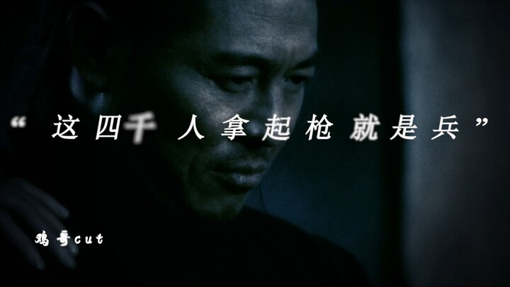 “Bốn nghìn người này chỉ cần cầm súng là thành lính”