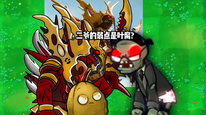 Is Ye Fu Er Ye’s weakness?