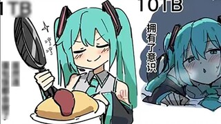 Jadi kapan Hatsune akan diproduksi🥬