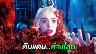 เมื่อคุณต้องย้อนเวลากลับไปช่วยเพื่อนที่..ต่างโลก (สปอยหนัง)