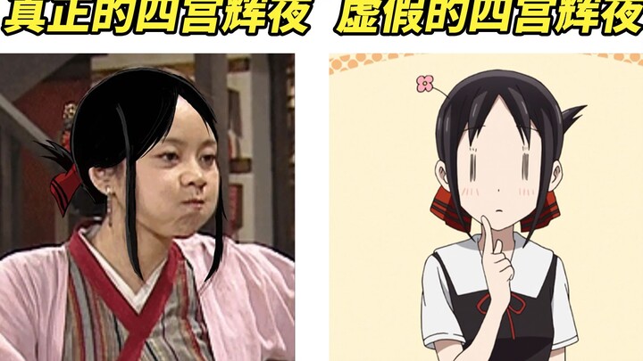 这TM才叫辉夜！
