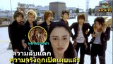 สปอยซีรีย์ยับ!!ความลับแตก เมื่อนักเรียนแอบตามเธอไปที่บ้าน|Gokusen ss3!!3M-Movie