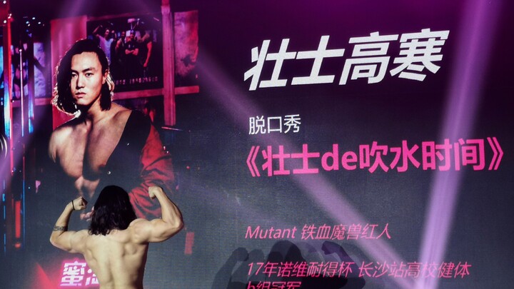 Sudah berapa lama sih Pak Gao nggak menari? Berani-beraninya bikin malu di depan umum! / Jadi komedi