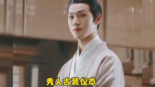 绝了，居然在一个秀人身上，看到了优秀的古装仪态