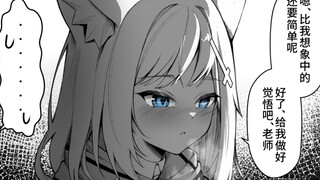 【碧蓝档案】偷偷往老师咖啡里加料的白子