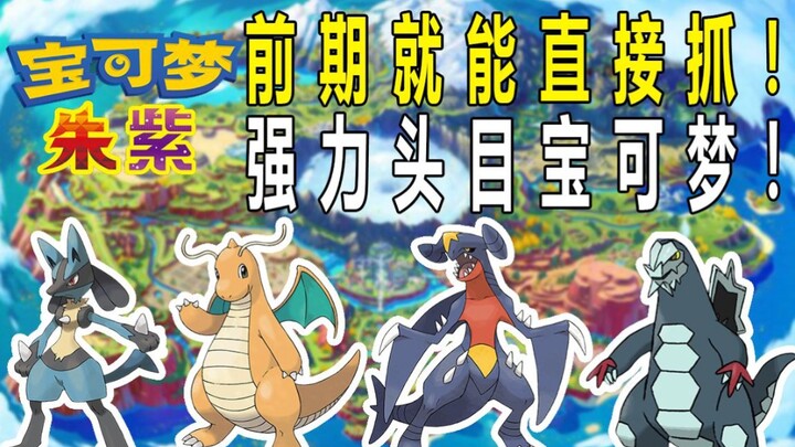 [ Pokémon Scarlet & Violet] First Playthrough: A Compilation of Catching the 40-Level Shiny Legendar