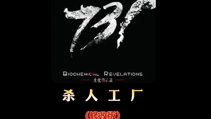 ดูโรงงานฆ่าคนหน่วย 731 จบภายในครั้งเดียว ต่อไปคงไม่มีภาพยนตร์ที่สมจริงขนาดนี้อีกแล้ว