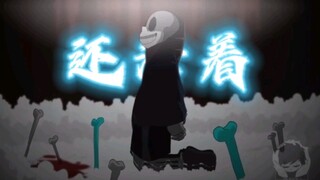 【恶衫派对】*假如，你的兄弟还活着……