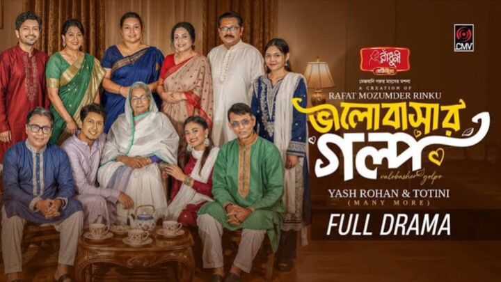 Bhalobashar Golpo Bangla New Natok #Yash Rohan #Tanjim Saiara Totini #bangla new natok 2026