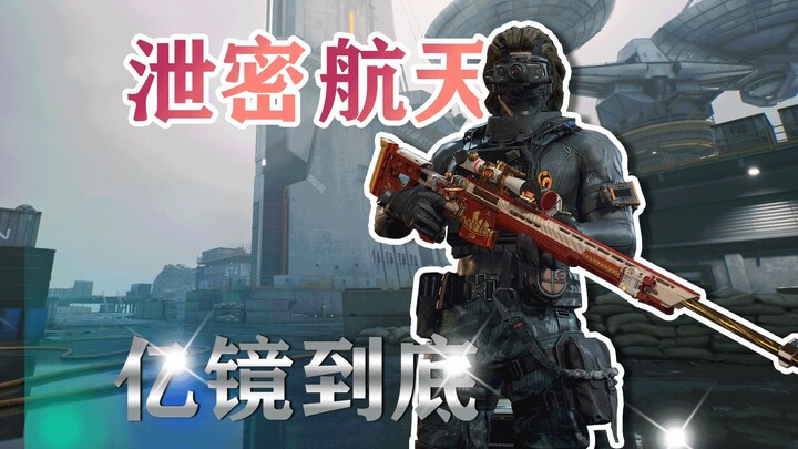 Bocoran antariksa! Miliar! Cermin! Sampai! Benar-benar!