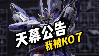 【模型资讯】爱因塔 天幕