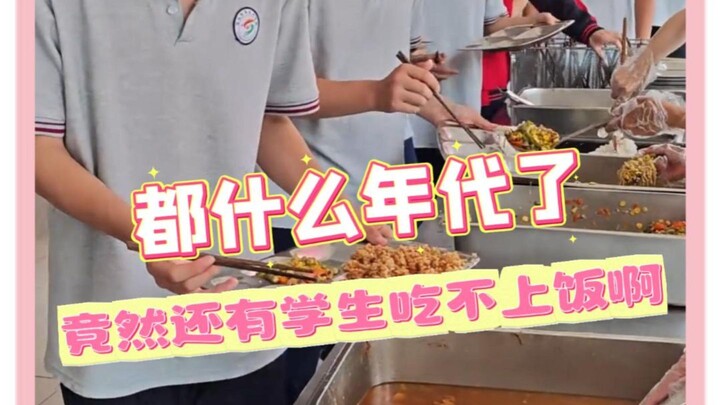 Di zaman sekarang ini, masih ada saja siswa yang tidak bisa makan! #kantinsekolah #siswasekolahmenen