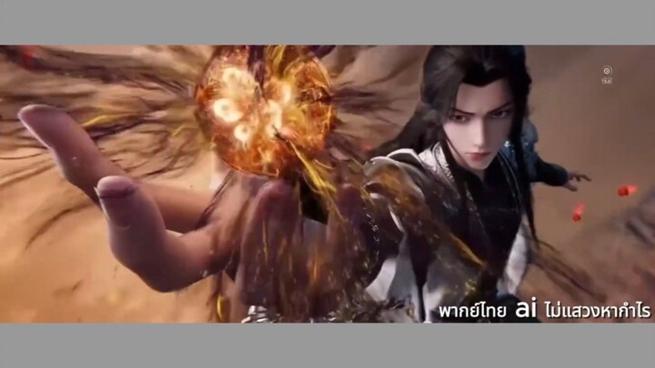 ฝืนลิขิตฟ้าข้าขอเป็นเซียน เดอะมูฟวี่ ศึกสังหารเซียน พากย์ไทย EP 3