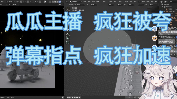 一整周的blender，前几天膨胀了，现在心态已经摆正。