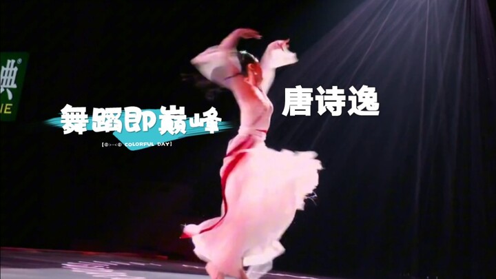 Tang Shiyi—she represents the highest level of Chinese dance! Come and catch a glimpse of her stunni