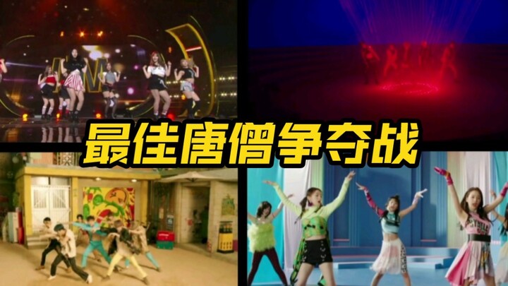 عندما تتنافس أربع مجموعات من رهبان تانغ على نفس المسرح، من سيكون أفضل راهب تانغ؟