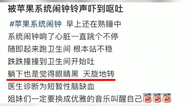 نصيحة لطيفة: يُنصح بتغيير نغمة المنبه.