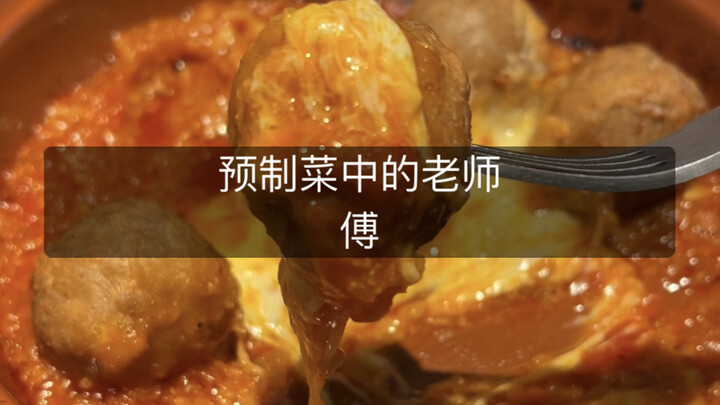 กินซัลเลีย 5 ครั้งในครึ่งเดือน!