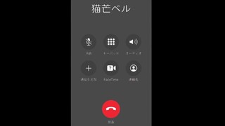 Bell来电