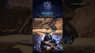 【我獨自升級:ARISE】成振宇使用別的武器的話…？：月影