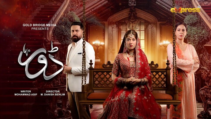 Dorr Episode 79 | Haroon Shahid | Areej Mohyudin | 29-01-2026