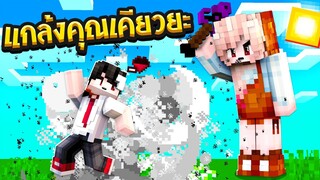 ใช้พลังเวทมนต์ สุดโกง ไปแกล้งเพื่อน จนต้องหนีออกเกม 5555+ (Minecraft)