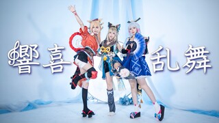 【Inazuma Girls Audition】Hingki Ranbu|มาเต้นรำด้วยกันในตอนกลางคืนกันเถอะ❤~