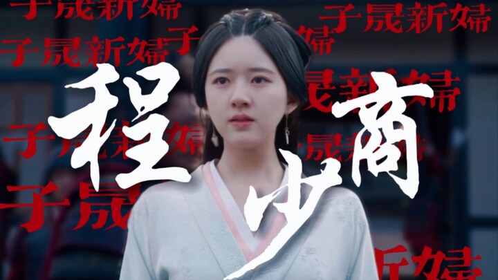 She’s Cheng Shaoshang, not some “Zi Sheng’s new bride.” She doesn’t deserve to lose her name.