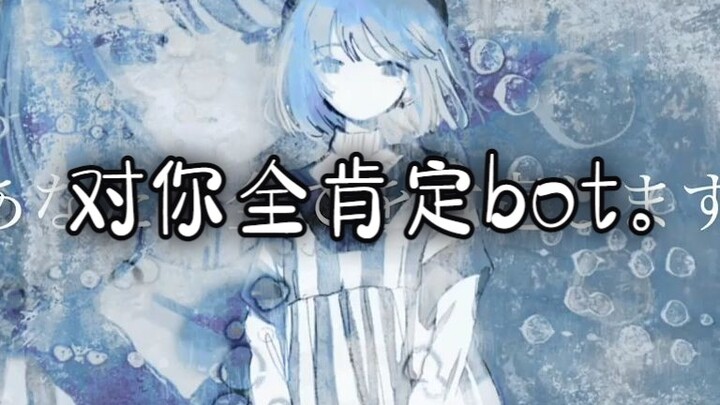 “The ‘I Totally Agree With You’ Bot.”