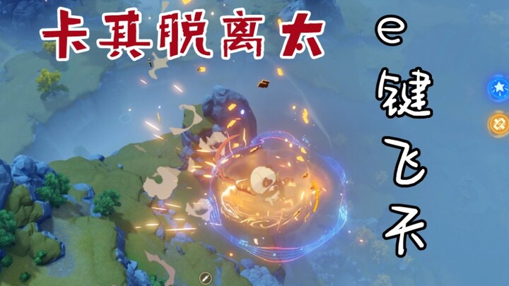 [Genshin Impact] Check this out—this is how you play Ayu!