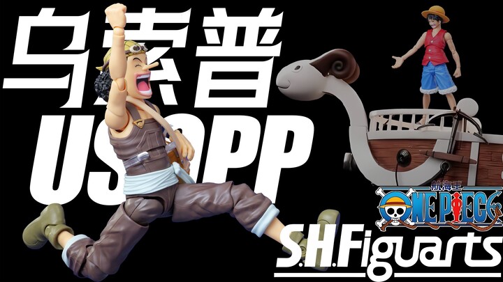 أعلى قيمة مقابل السعر حاليًا في فريق القبعة القشية! أوسوب في المأزق المطلق | سلسلة شخصيات الألعاب: S