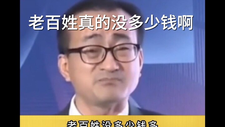 Masyarakat awam memang tidak punya banyak uang! Rektor Universitas Keuangan dan Ekonomi Shanghai, Li