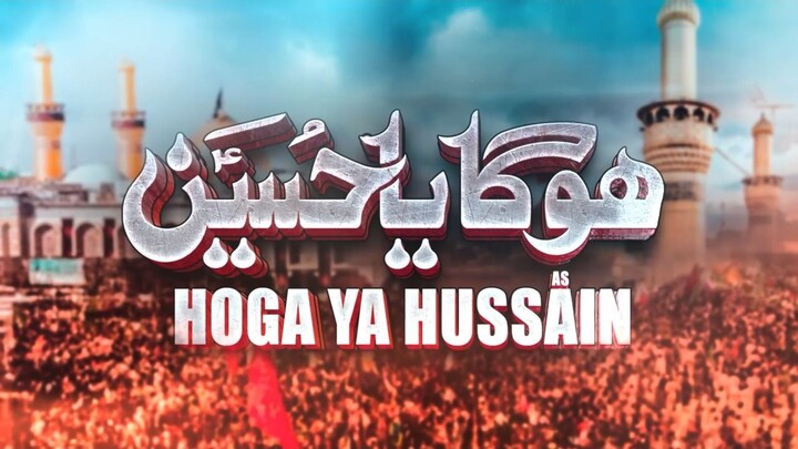 Hoga Ya Hussain - Nadeem Sarwar - 2023 _ 1445