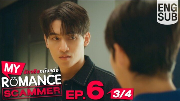EP.6 [4/4] Eng Sub] My Romance Scammer Sn จริง หลังแต่ง |