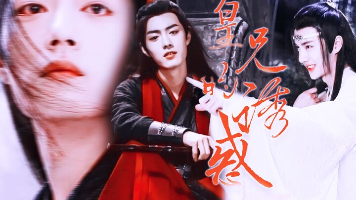 【羡忘/abo】皇兄的诱惑 03 见过魏婴这样的人，其他乾元就很难入眼了！