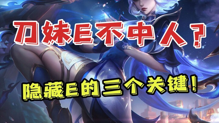 Must-Know Fiora Tips
