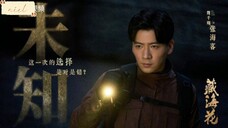 Petualangan di balik pintu perunggu (bunga laut tibet) (2024) ep 5 sub indo