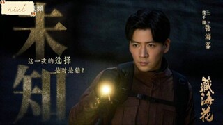 Petualangan di balik pintu perunggu (bunga laut tibet) (2024) ep 5 sub indo