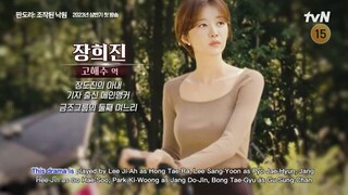 PANDORA:Beneath the Paradise(Upcoming Kdrama)FEEDBACK