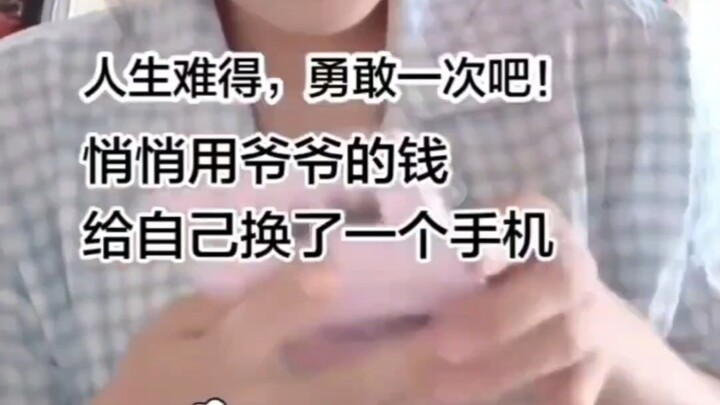 [ชิเหรินทีวี] ชาวชิเหรินขโมยเงินบำนาญของคุณปู่ไปซื้อโทรศัพท์เครื่องใหม่ & แม่ของชาวชิเหรินคิดว่าลูกไ