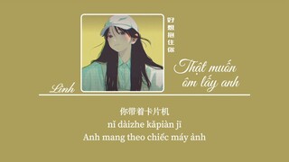 [Vietsub] Thật muốn ôm lấy anh • Trình Jiajia ♪ 好想抱住你 • 程jiajia